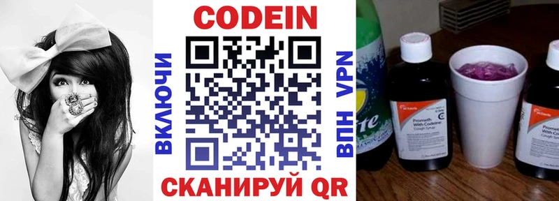 Кодеиновый сироп Lean напиток Lean (лин)  Жердевка 