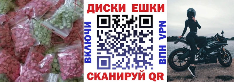ЭКСТАЗИ 250 мг Жердевка
