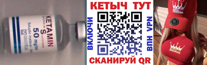КЕТАМИН ketamine  Жердевка 