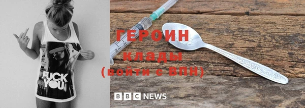 героин Вяземский