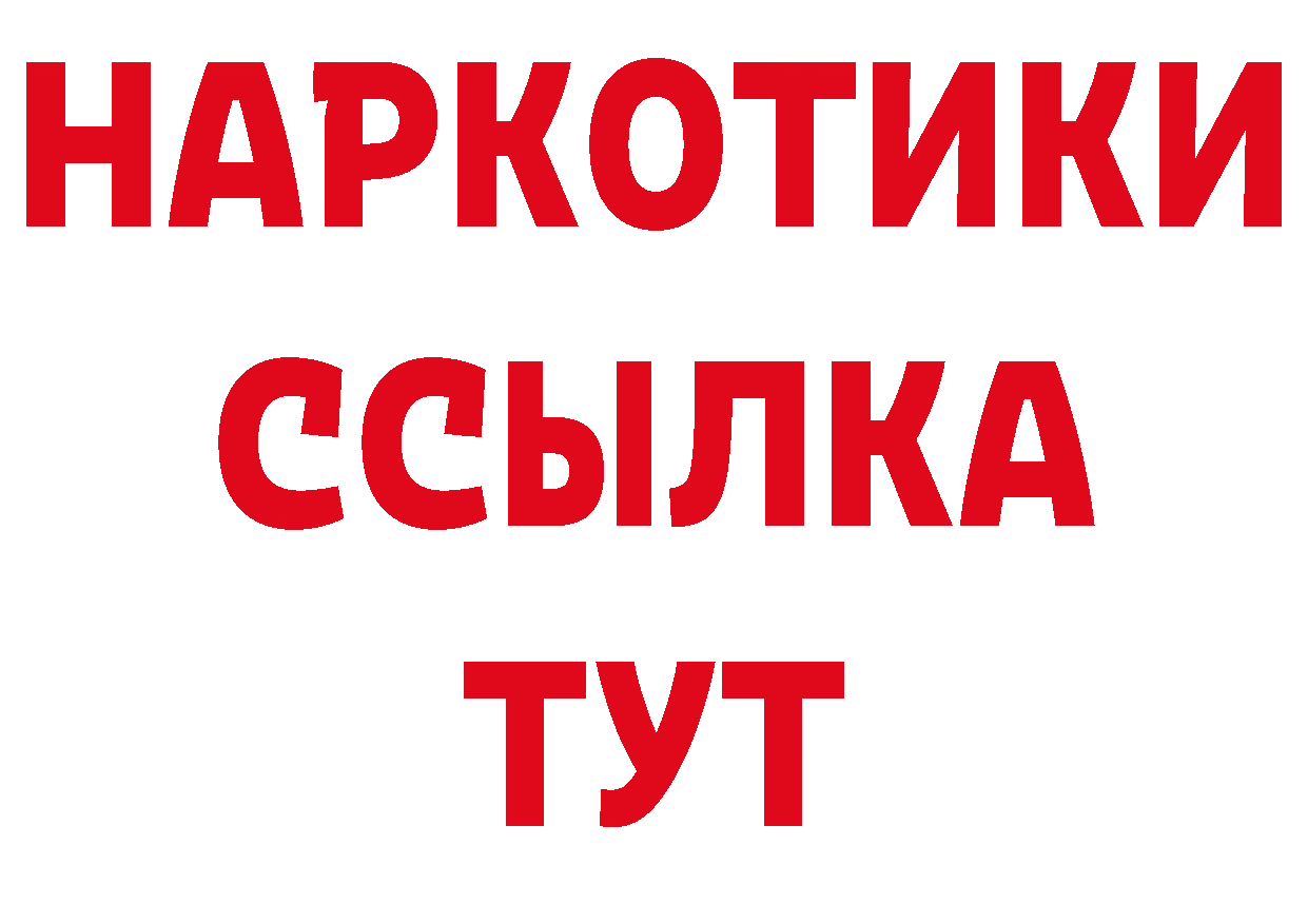 БУТИРАТ GHB вход нарко площадка mega Жердевка