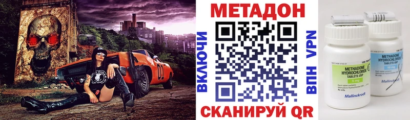 МЕТАДОН methadone Жердевка